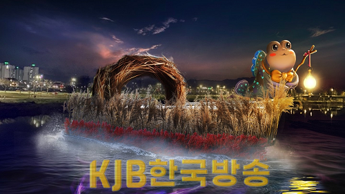 1 짱뚱어 퍼레이드 배(조감도).png