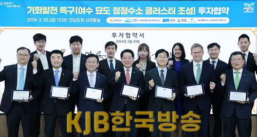 기회발전 특구(여수 묘도 청정수소 클러스터 조성) 투자 협약식2.png