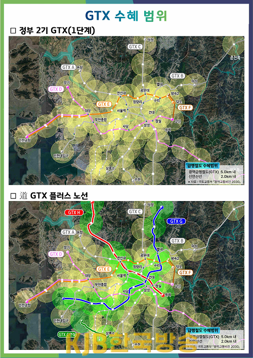 첨부1_GTX수혜범위.png
