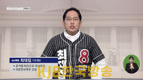 최대집 자료사진.png