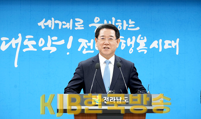 전남도 국립의과대학 설립 관련 대도민 담화문 발표1.png