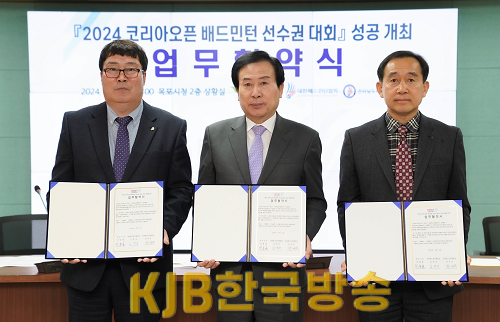 2.목포시, 2024 코리아오픈 배드민턴 선수권 대회 업무협약 체결.png