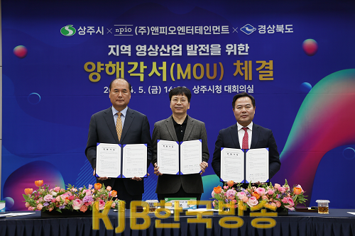 1._지역_영상산업_발전위한_MOU체결.png