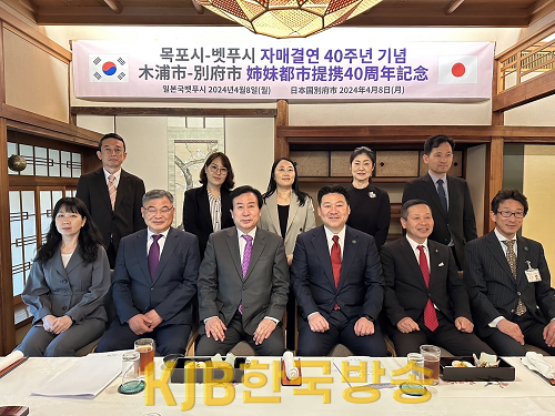 1.목포시, 자매결연 40주년 맞아 자매도시 일본 벳푸시 방문(왼쪽 세번째-박홍률목포시장, 네번째-나가노 야스히로 벳푸시장.png
