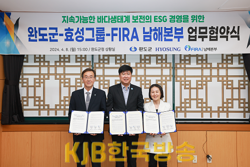 완도군-효성그룹(좌)-한국수산자원공단 남해본부(우), 바다숲 조성 업무 협약 체결.png