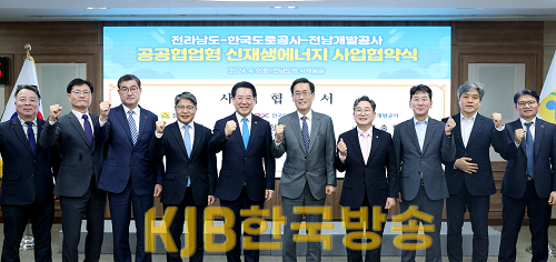 공공협업형 신재생에너지사업 업무협약식2.png