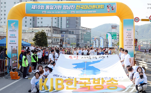 통일기원 마라톤 (4).png