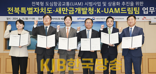 2024-04-15 도심항공교통 지역시범사업 추진 업무협약(K-UAM 드림팀)-4.png