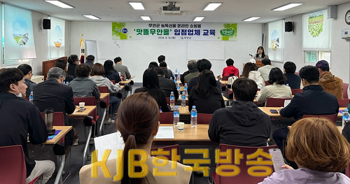 붙임1 맛뜰무안몰 입점업체 교육 사진.png