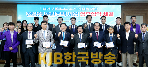 전남형 만원주택 업무협약식2.png