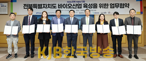 2024-04-22 바이오 업무협약식(IMM인베스트먼트 등) (9).png