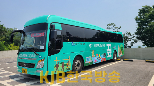 (사진자료)+경기서북부+시티투어+버스(1).png