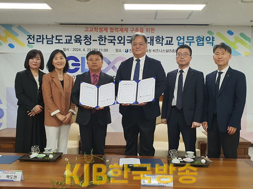 업무협약식 기념촬영(전남교육청, 한국외대 참석자).png
