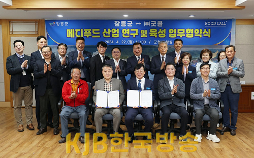 메디푸드 산업 육성 업무협약.png