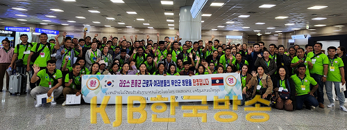 붙임2 김해공항을 통해 입국한 라오스 계절근로자 사진.png