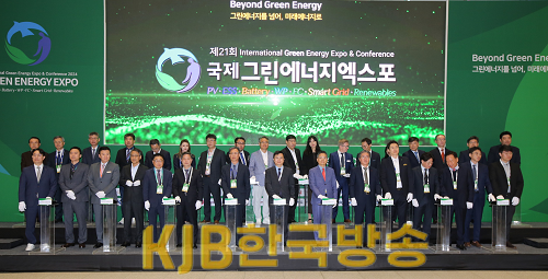 2._제21회_국제그린에너지엑스포_개막1.png