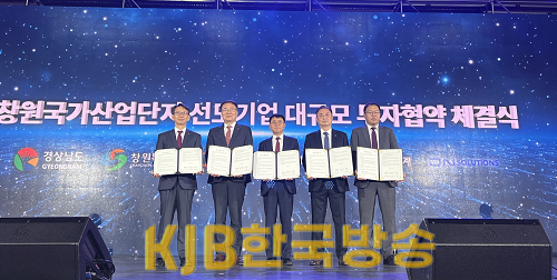 투자협약체결(1).png