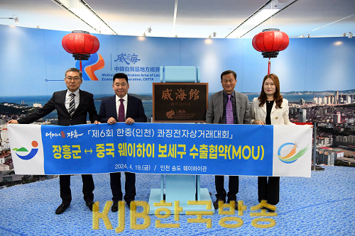 중국 웨이하이 업무협약 (1).png