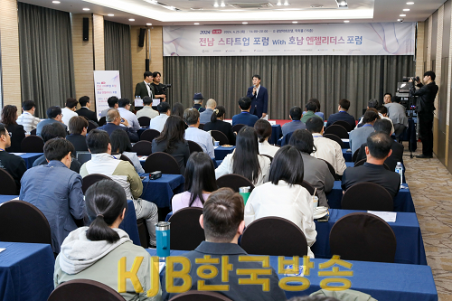 제1회 전남 스타트업 포럼 광양에서 개최 - 투자경제과 2.png