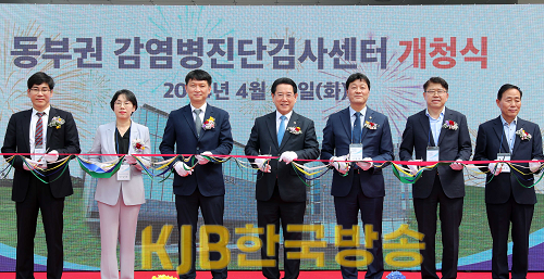 동부권 감염병 진단검사센터 개청식1.png