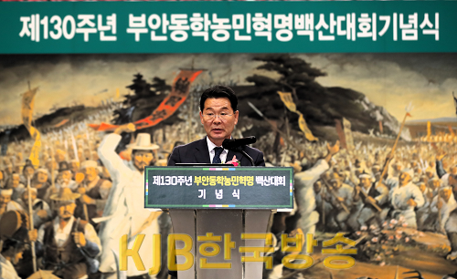 부안군, 제130주년 동학농민혁명 백산대회 기념행사 개최4.png