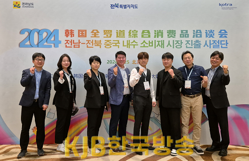 수출상담회- 베이징.png