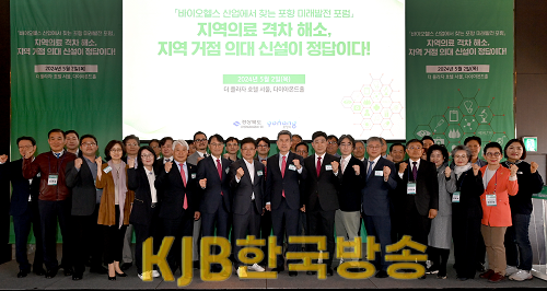 1._5.2_바이오헬스_산업에서_찾는_포항_미래발전_포럼.png