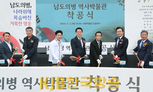 남도의병 역사박물관 착공식1.png