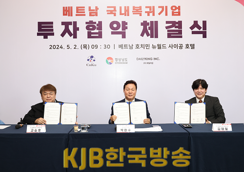 국내복귀기업투자협약(1).png