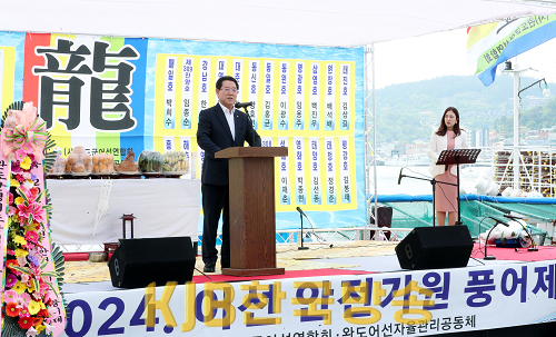 완도 어선안전 기원 풍어제3.png