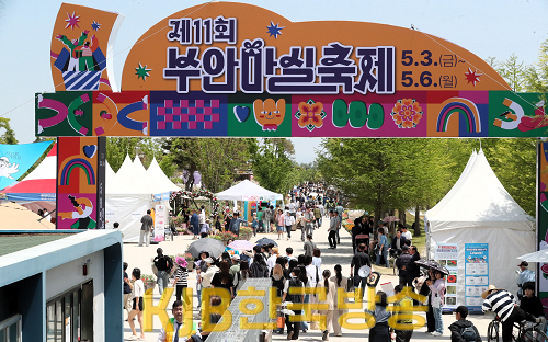 제11회 부안마실축제 관광객1.png