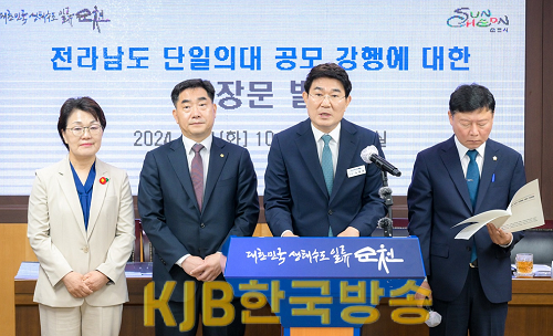 권향엽 더불어민주당 순천·광양·구례·곡성(을) 국회의원 당선인, 이병운 국립순천대학교총장, 노관규 순천시장, 정병회 순천시 의장 (2).png