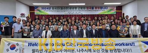 나주시, 필리핀 외국인(공공형) 계절근로자 입국 환영식2.png