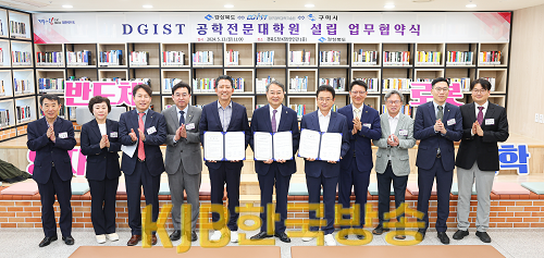 4._dgist공학전문대학원_설립_업무협약식2.png