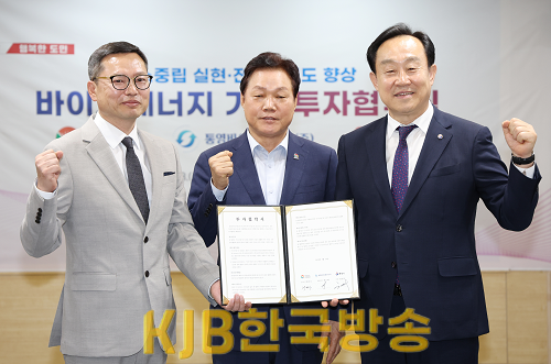 투자협약체결(1).png