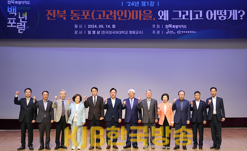 10-1. [전북연구원 보도자료 사진] 제1회 백년포럼 개최.png