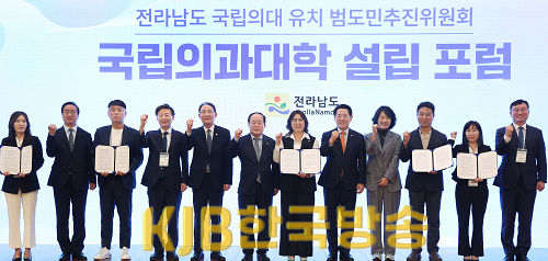 전라남도 국립의대 유치 범도민추진위원회 국립의대 설립 포럼2.png