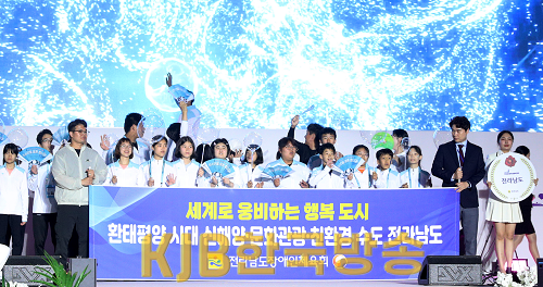20240514 제18회 전국장애학생체전 개회식4.png
