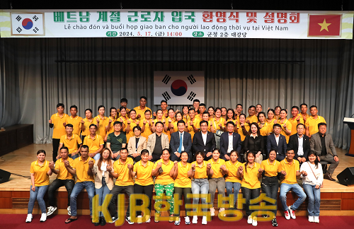 부안군, 베트남 계절근로자 입국 환영식 및 설명회.png