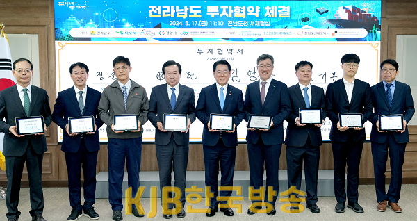 전남도 주력 및 첨단산업 투자협약 체결1.png
