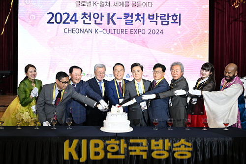 천안_케이(K)-컬처박람회_개막식.png