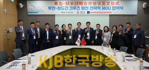 부안군-청도시 크루즈 관리국 크루즈 협력 MOU 체결.png
