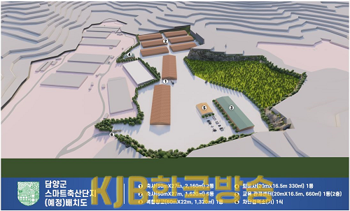 (5.30)담양군, 2024년 스마트 축산단지 조성 사업 선정 ‘쾌거’(조감도).png