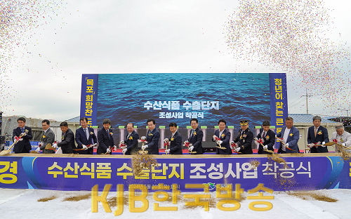 1-2.목포시, 제1의 수산식품산업 도시로!…수산식품수출단지 착공.png