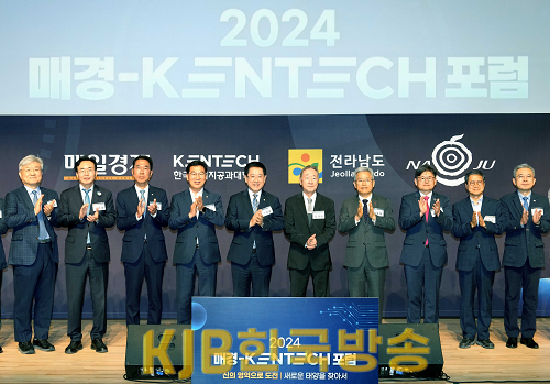 매경·켄텍 포럼1.png