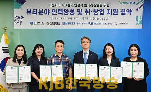 20240613 다문화 이주여성 뷰티분야 취·창업 지원협약식_1344.png