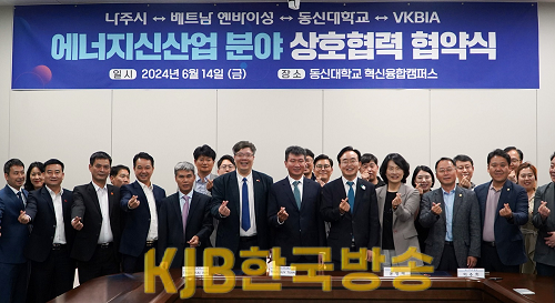 나주시, 베트남 옌바이성, 동신대, 베한기업인투자협회(VKBIA), 에너지신산업분야 상호협력 협약식2.png