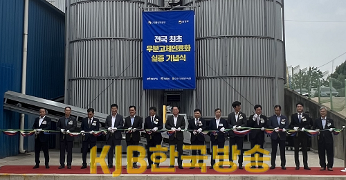 전국 최초 우분 고체연료화 실증 기념식 3.png
