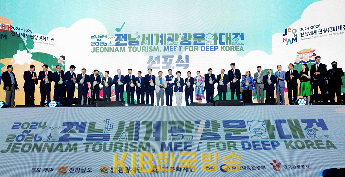 20240617 ‘2024-2026 전남 세계관광문화대전 선포식’1.png