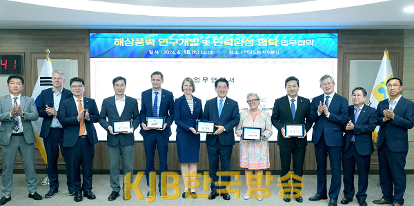 해상풍력 연구개발 및 인력양성 협력 업무협약2.png